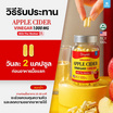 MANA Dripme แอปเปิ้ลไซเดอร์ เวนิการ์ 30 แคปซูล