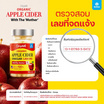 MANA Dripme แอปเปิ้ลไซเดอร์ เวนิการ์ 30 แคปซูล