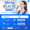 MANA Dlacto (โพรไบโอติกส์) บรรจุ 15 ซอง