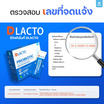 MANA Dlacto (โพรไบโอติกส์) บรรจุ 15 ซอง