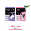 Wanna Kuromi Scratch Sketch activity book สมุดภาพสเก็ต คละลาย (แพ็ก 2 เล่ม)