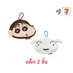 กระเป๋าใส่เหรียญ CRAYON SHIN-CHAN แพ็ก 2 ชิ้น