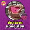 สก๊อตช์-ไบรต์ 3M แผ่นใยขัดพร้อมฟองน้ำรูปสุนัข
