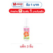 ทเวลฟ์ พลัส เพียว แพชชั่น เพอร์ฟูม 40 มล. (แพ็ก 3 ชิ้น)
