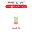 ทเวลฟ์ พลัส โซ ซันเดย์ เพอร์ฟูม 40 มล. (แพ็ก 3 ชิ้น)