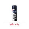 นีเวีย เมน สเปรย์ แบล็ค แอนด์ ไวท์ 50 มล. (แพ็ก 3 ชิ้น)