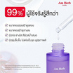 Am Herb เซรั่ม Melasma Serum 30 มล.