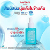 Am Herb เซรั่ม Powerful Hya+ Ampoule Serum 20 มล.
