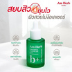 Am Herb เซรั่ม Powerful B+  Ampoule Serum 20 มล.