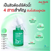 Am Herb เซรั่ม Powerful B+  Ampoule Serum 20 มล.