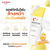Am Herb โฟมล้างหน้า Brightening Soft Cream Facial Foam 100 กรัม