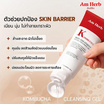 Am Herb คลีนซิ่งเจล Kombucha Skin Treatment Facial Cleansing Gel 100 กรัม