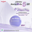 Am Herb ครีมบำรุงผิวหน้า Peptide Radiance Melasma Cream 30กรัม