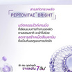 Am Herb ครีมบำรุงผิวหน้า Peptide Radiance Melasma Cream 30กรัม