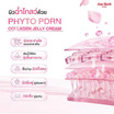 Am Herb ครีมบำรุงผิวหน้า Phyto PDRN Collagen Jelly Cream 30กรัม