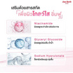 Am Herb ครีมบำรุงผิวหน้า Phyto PDRN Collagen Jelly Cream 30กรัม