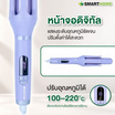 SMARTHOME เครื่องม้วนผมอัตโนมัติ รุ่น SHC-6000 Purple