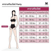 Wacoal Panty กางเกงในรูปทรง SHORT แบบเต็มตัว รุ่น WU4T34 สีดำ Set 3 ชิ้น
