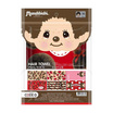 ผ้าขนหนูเช็ดผม monchhichi 15x30 นิ้ว สีแดง TW04