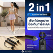 ALLWELL เชือกกระโดดอัจฉริยะ 2 in 1 แบบมีสายและไร้สาย รุ่น SmartJump