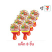 พิพ อมยิ้มเชคเชคโลลิป๊อบวิทเรนโบว์สตรอเบอรี 30 กรัม (แพ็ก 8 ชิ้น)