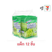 ฮาร์ทบีท ลูกอมองุ่นไซมัสแคทสอดไส้กัมมีองุ่น 35 กรัม (แพ็ก 12 ชิ้น)