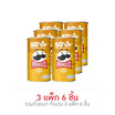 พริงเกิลส์ รสชีสซี่ชีส 66 กรัม (แพ็ก 2 ชิ้น)