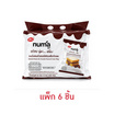 นูมะ ขนมปังแซนด์วิชสอดไส้รสช็อกโกแลต 55 กรัม (แพ็ก 6 ชิ้น)