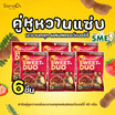 สารัช คู่หูหวานแซ่บ มะขามคลุกผสมสตรอว์เบอร์รี่ 45 กรัม (แพ็ก 6 ชิ้น)