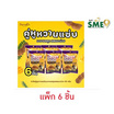 สารัช คู่หูหวานแซ่บ มะขามคลุกผสมมะม่วง 45 กรัม (แพ็ก 6 ชิ้น)