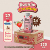 กู๊ดเมท นมโอ๊ต โปรตีนถั่วลันเตา รสสตรอเบอร์รี่ 330 มล. (ยกลัง 24 กล่อง)