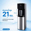 Midea ตู้กดน้ำ 3 อุณหภูมิ แบบติดตั้งถังน้ำด้านล่าง รุ่น YL1566B