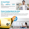 Midea เครื่องปรับอากาศ Inverter