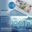 Midea ตู้แช่ Chest Freeze ขนาด 10.4Q รุ่น MDRC411FZG01TH