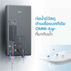 Midea เครื่องทำน้ำอุ่น 4500 วัตต์ รุ่น MWH-45MMBNTH(C)-CS