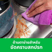 3M สก๊อตช์ไบรต์ ผ้าไมโครไฟเบอร์ 2in1 (แพ็ก 3 ชิ้น)