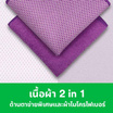 3M สก๊อตช์ไบรต์ ผ้าไมโครไฟเบอร์ 2in1 (แพ็ก 3 ชิ้น)