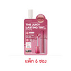 Rom&nd เดอะ จูซซี่ ลาสติ้ง ลิปทินท์ 1.5 กรัม (แพ็ก 6 ซอง) 04 Fig Fig