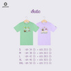 เสื้อยืด ฝีพระหัตถ์ น้องหวานใจ สีเขียว