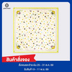 ผ้าพันคอ ฝีพระหัตถ์ น้องหวานใจ