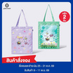 กระเป๋าไมโคร ฝีพระหัตถ์ น้องหวานใจ ม่วง-เขียว