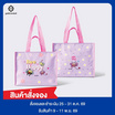 กระเป๋าผ้าลิปสต็อป ฝีพระหัตถ์ น้องหวานใจ สีม่วง
