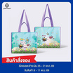 กระเป๋าผ้าลิปสต็อป ฝีพระหัตถ์ น้องหวานใจ สีเขียว