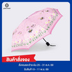 ร่มพับ 3 ตอน ฝีพระหัตถ์ น้องหวานใจ สีชมพู