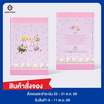 สมุดโน้ต ฝีพระหัตถ์ น้องหวานใจ สีชมพู