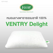 Ventry หมอนยางพาราปั่น รุ่น Delight