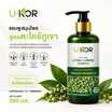 U-KOR แชมพูสมุนไพร Orcanic Ooh-kor Shampoo 300 ml