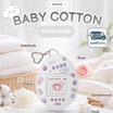 MUMCHIT แฮนด์ครีม Perfume Keyring Hand Cream 50 ml กลิ่น Baby Cotton