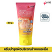 LYSE โลชั่น Replenish Neck Hand Skin Moisture 50 กรัม