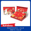 สั่งจอง ปึงหงี่เชียงชุดของขวัญลายแพะมงคล2027 265 กรัม